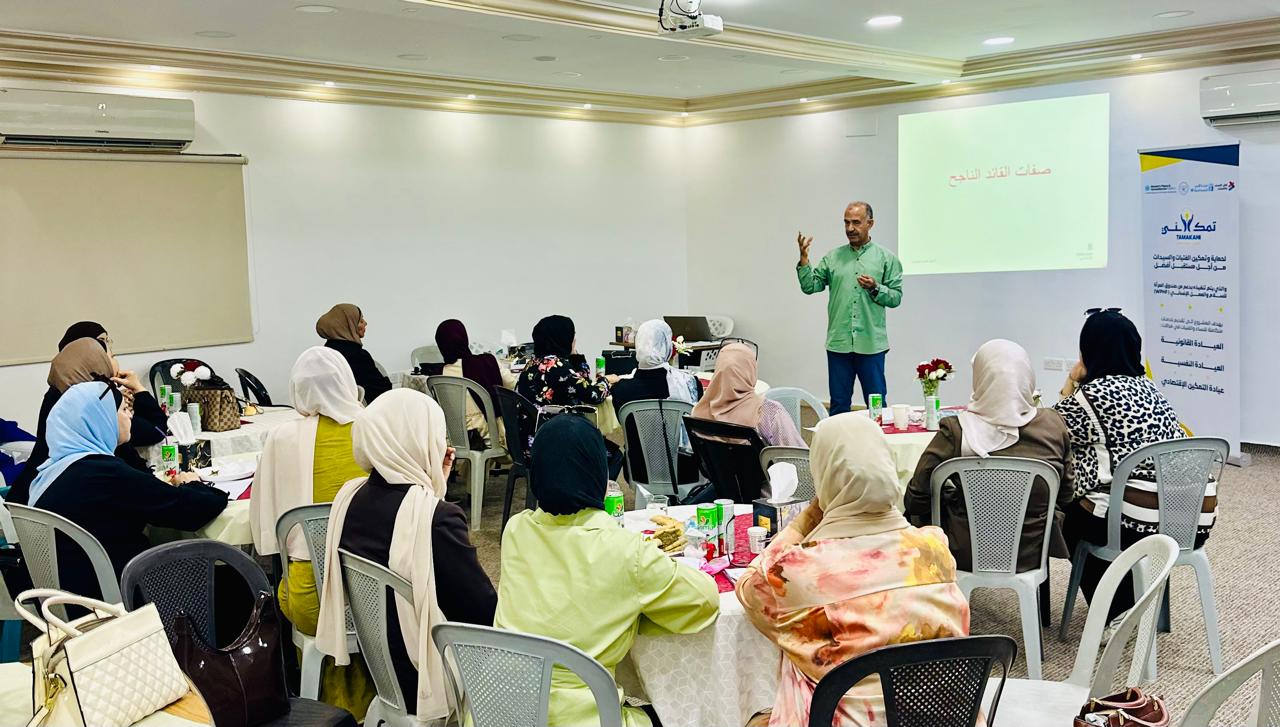 مشروع «تمكّني» يختتم سلسلة ورشات «مهارات القيادة واتخاذ القرار» في العقبة  العقبة – 20 أيلول/2026