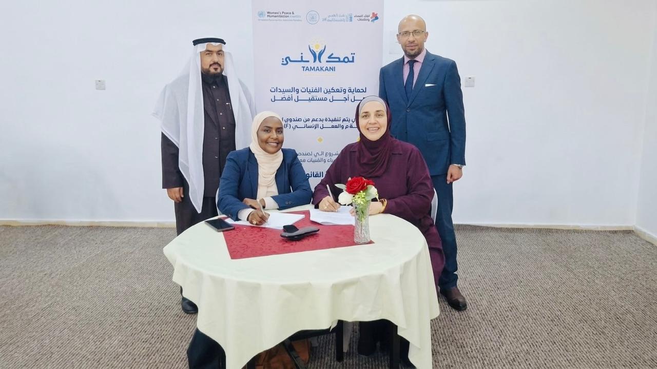 مشروع «تمكّني» يُطلق باكورة شراكاته الميدانية لدعم وتمكين السيدات والفتيات في العقبة   العقبة – 9 /سبتمبر 2026